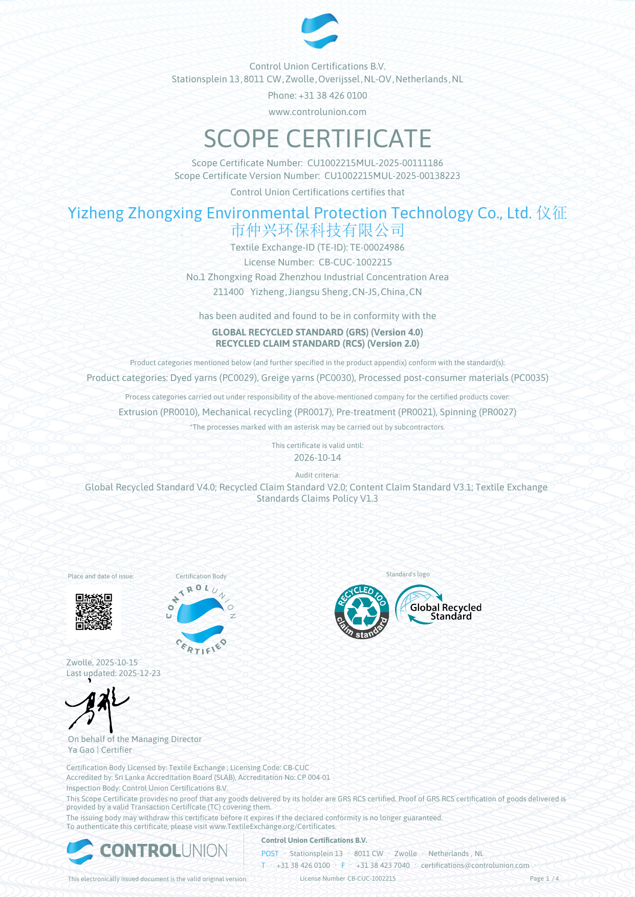 GRS Certificate（Zhongxing Env. Prot.）