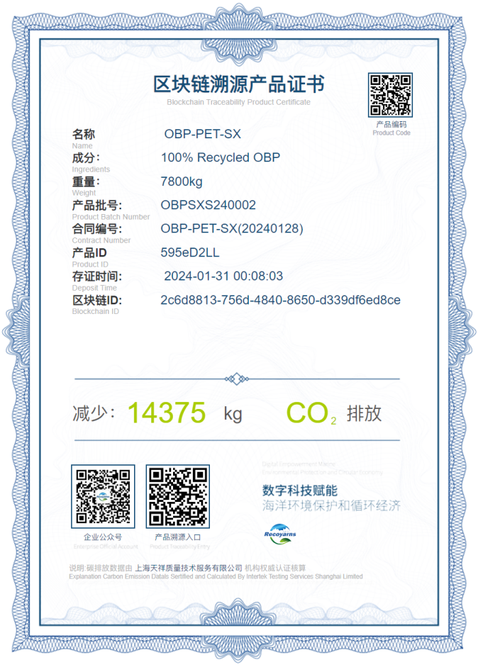 Blockchain traceability product certificate